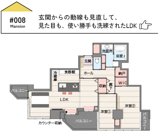 CASE08 玄関からの動線も見直して、見た目も、使い勝手も洗練されたLDK