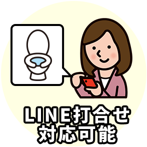 理由3 LINE打合せ対応可能