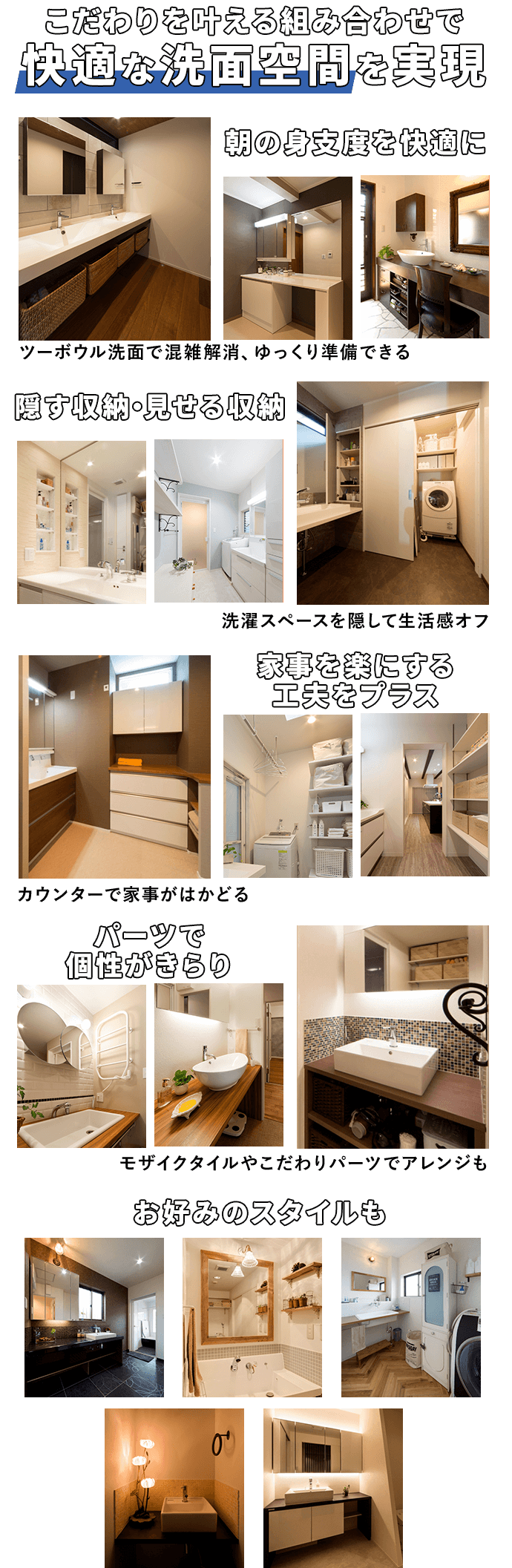 他にもこんなリフォームあります！