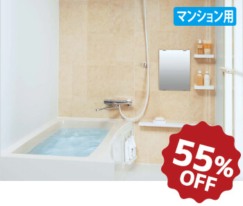 LIXIL リノビオフィット Tタイプ 55%OFF
