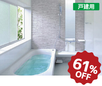 TOTO サザナTタイプ 61%OFF