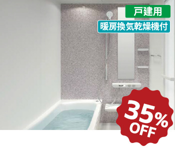 TOTO シンラ Cタイプ 35%OFF