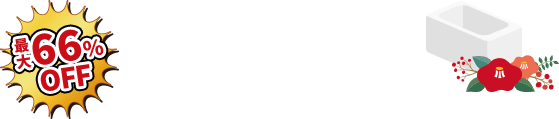 最大66%OFF 浴室リフォーム