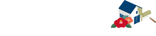 外壁塗装リフォーム