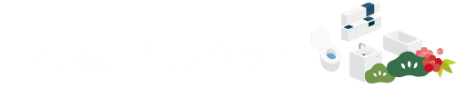正月限定4点セット