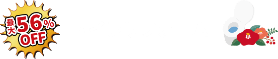 最大56%OFF トイレリフォーム