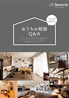 おうちの相談Q＆A