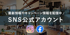 SNS公式アカウント