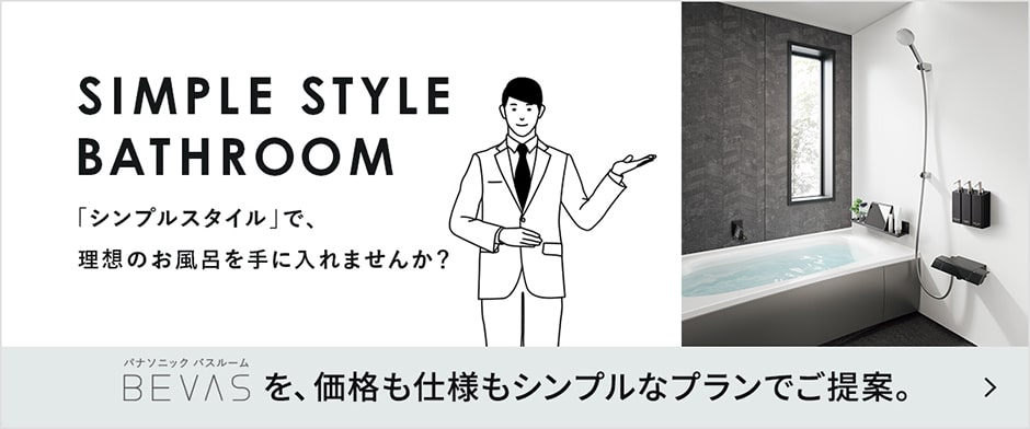 SIMPLE STYLE BATHROOM
