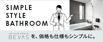 SIMPLE STYLE BATHROOM