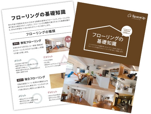 フローリングの基礎知識