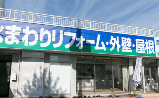スペースアップ町田店